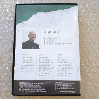Amazon.co.jp: G極美品/スペシャル 天城流医学大全集 症状別 膝